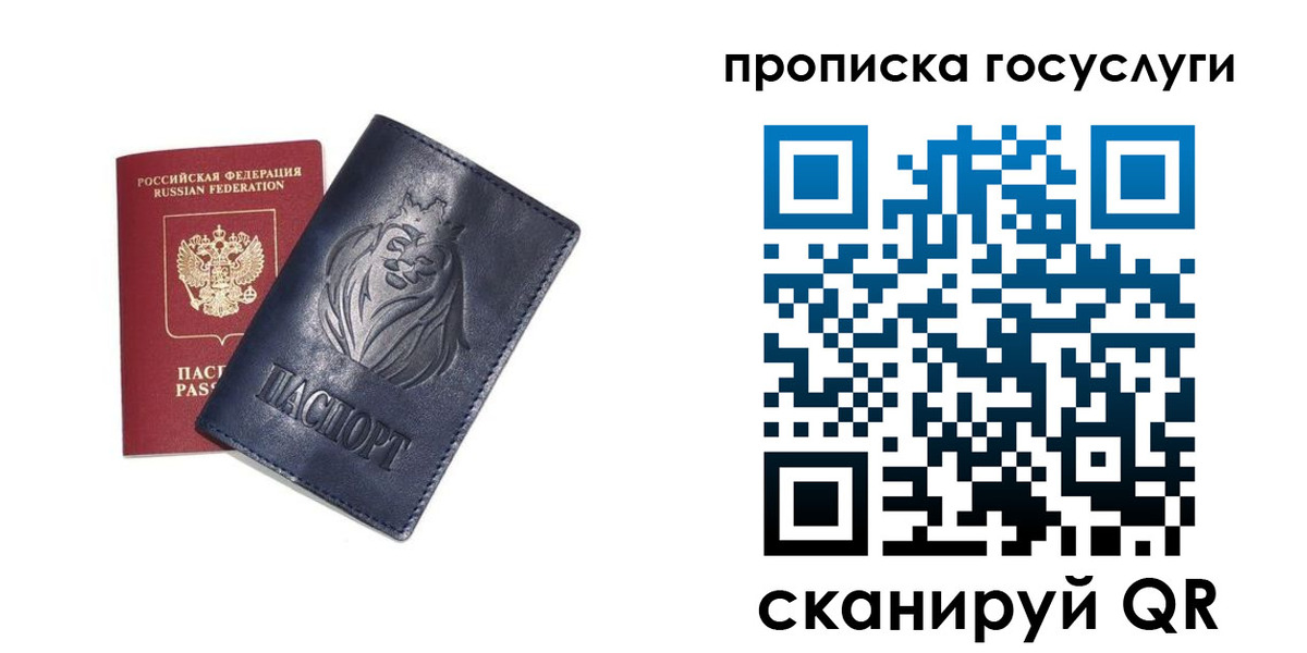 купить прописку в Заинске
