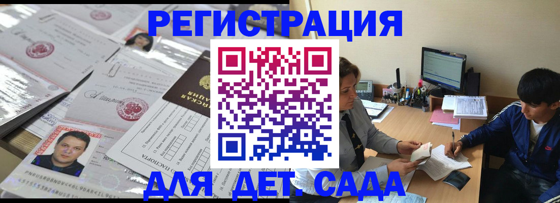 купить прописку в Заинске